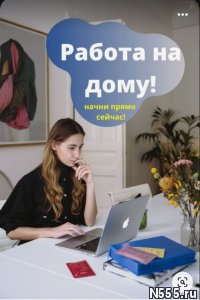 работа рекламно-информационного характера